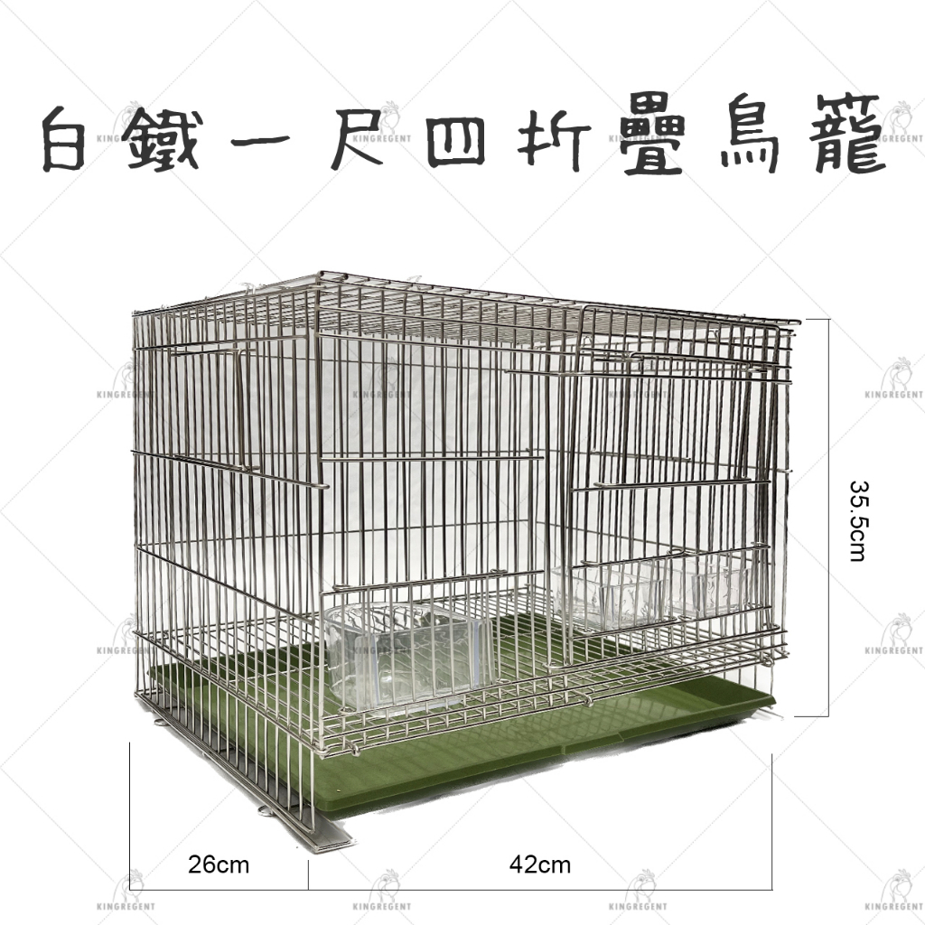 金瑞成鳥園-&gt;白鐵一尺四折疊鳥籠/204白鐵材質/不生鏽、耐用/適合鸚鵡、蜜袋鼯