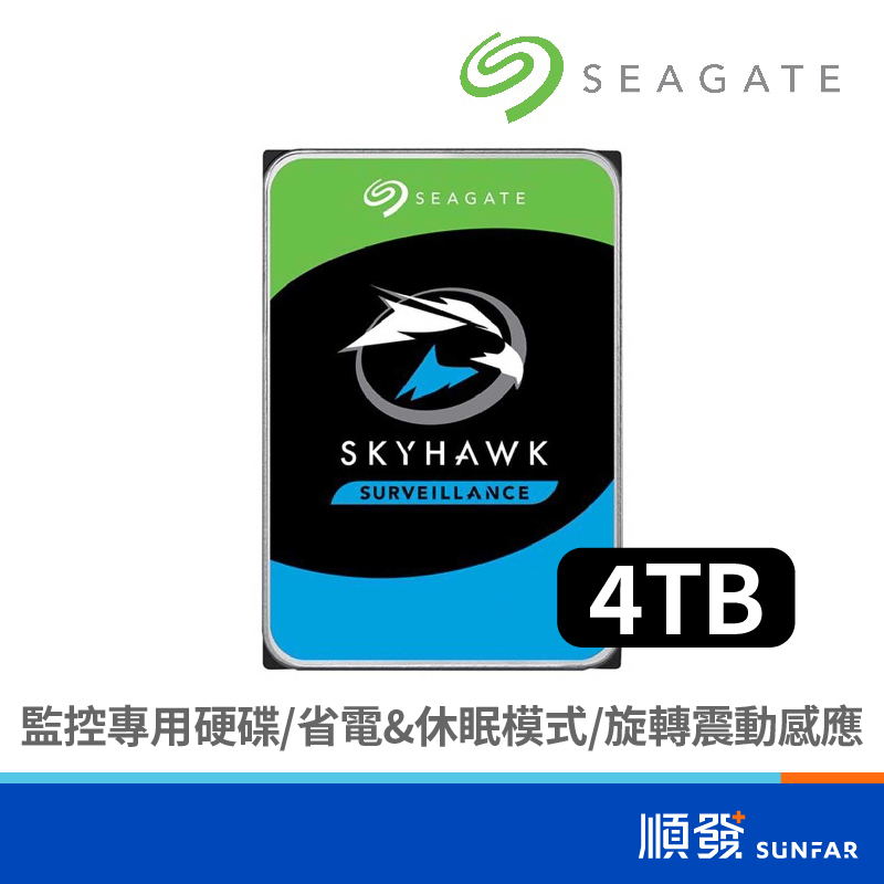 Seagate 希捷 監控鷹 3.5吋 4TB 內接硬碟 256M 5400R 3年保 監控硬碟