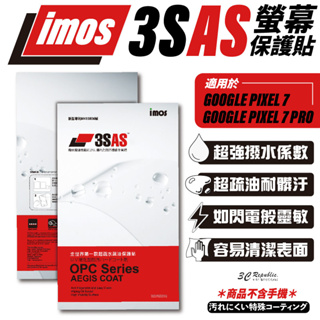 imos 3SAS 疏油疏水 螢幕 保護貼 保護膜 Google Pixel 7 pro