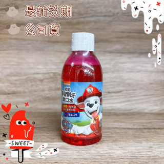 【Lab52 齒妍堂】牙菌斑檢測 兒童學習漱口水 汪汪隊聯名款 葡萄口味 170g