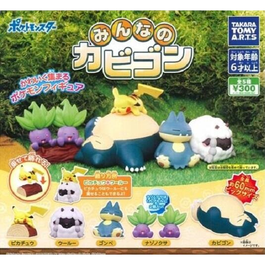 【我愛玩具】 T-Arts (轉蛋)精靈寶可夢大家的卡比獸篇 全5種 整套販售