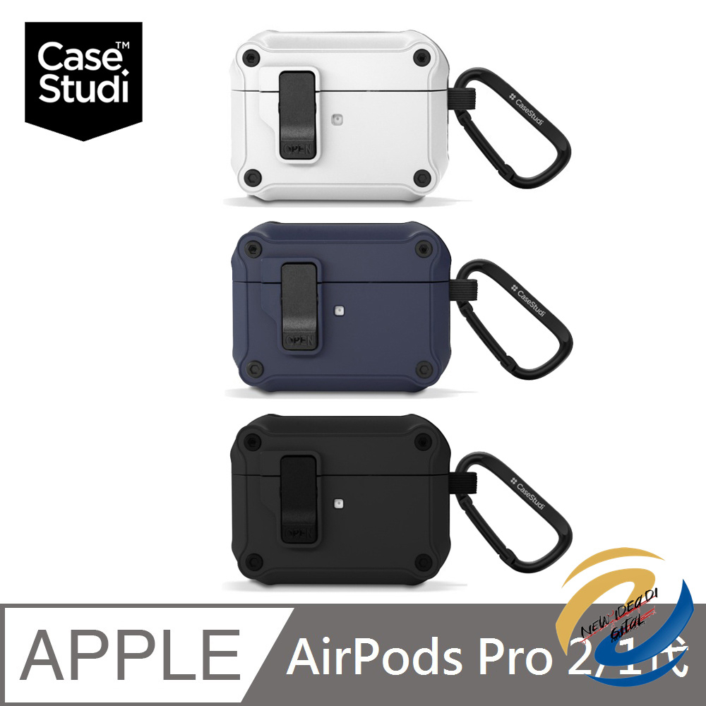 CaseStudi Impact AirPods Pro 2/1代 磁扣防摔充電盒保護套(含扣環 EarBuds置放套)