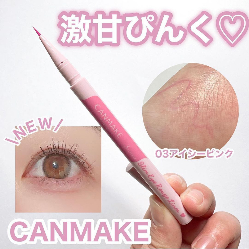 Ⓜⓨ日妝｜現貨｜CANMAKE 激細微醺光彩眼線液 淚袋筆 03 冰晶粉 02透亮橙橘