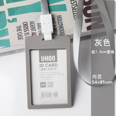 UHOO 證件套組 灰色 6624 證件卡套 證件掛繩 直式證件套 gogoro感應卡套 工作證 悠遊卡 會員卡 卡套