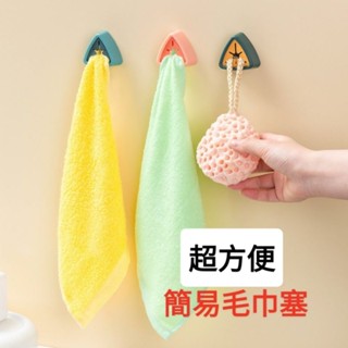 【桃園現貨】毛巾抹布手帕收納塞毛巾塞抹布塞毛巾架毛巾收納塞廚房浴室廁所租屋處套房居家擦手巾擦拭手巾免打孔毛巾布手帕手巾塞