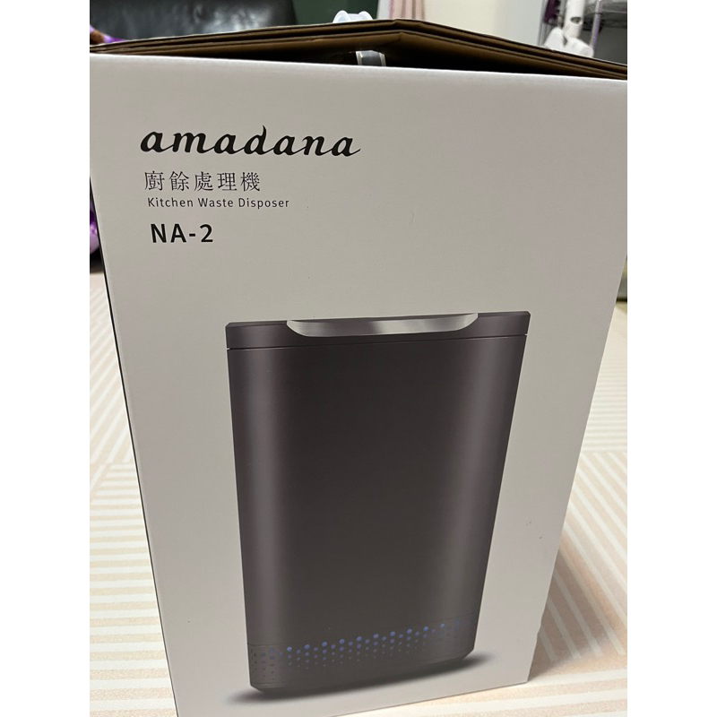 amadana廚餘處理機NA-2