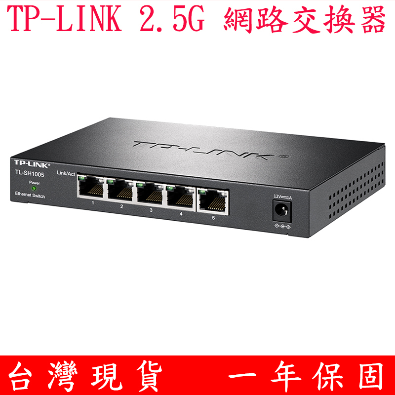 附發票 全新 TP-LINK 2.5G 10G SFP+ 5埠 網路交換器 Switch TL-SE2106 RJ45