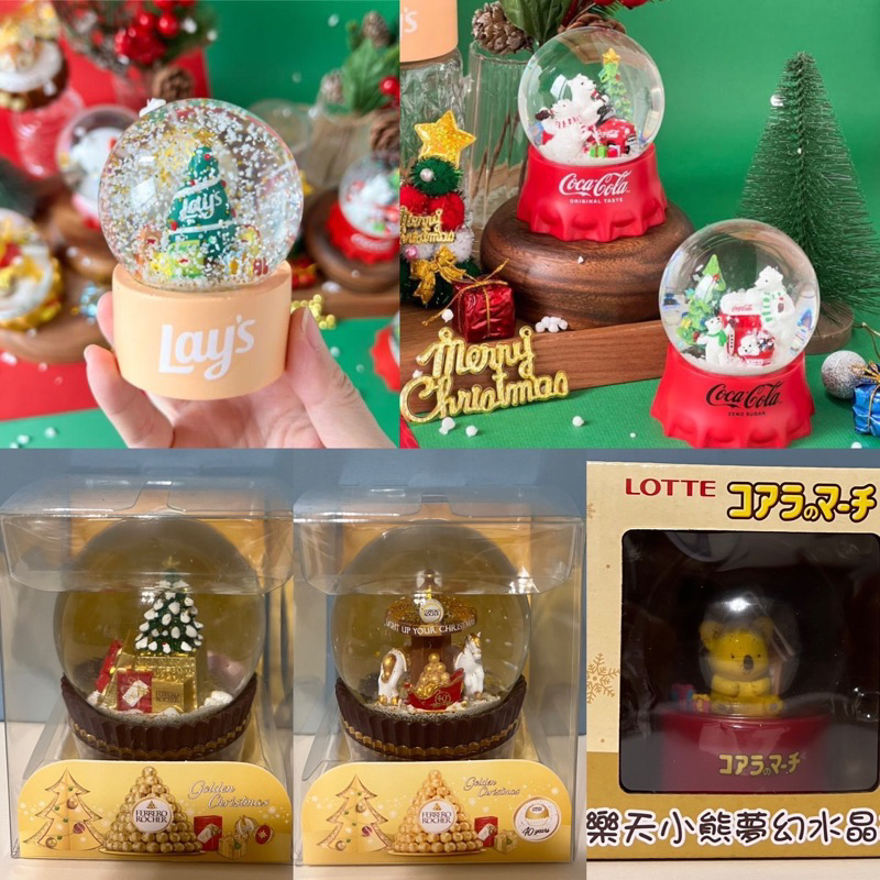 水晶球　聖誕節禮物 2022年金莎 聖誕樹、旋轉木馬 樂天小熊 可口可樂 樂事