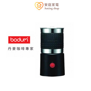 E-bodum bodum 加熱式電動奶泡機 原廠公司貨