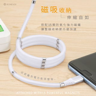 手機充電線》蘋果磁吸收納充電傳輸線VPC154(3.5A充電線iPhone資料傳輸線USB充電線手機充電線手機線