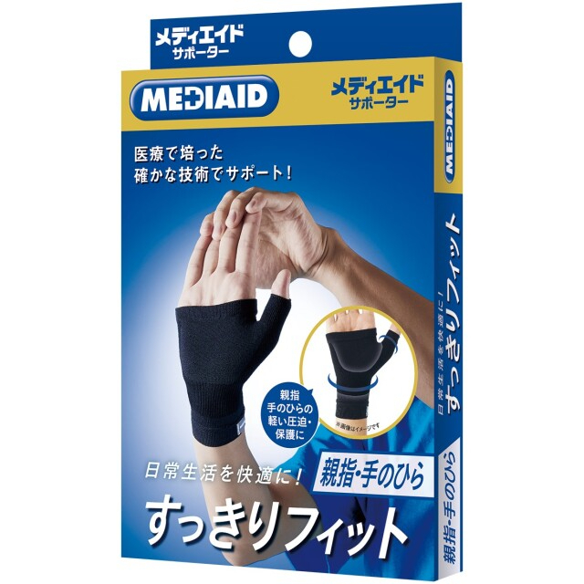 買就送-日本製 透氣口罩【MEDIAID】Fit Palm Support 手掌護具 護掌 護具 左右兼用