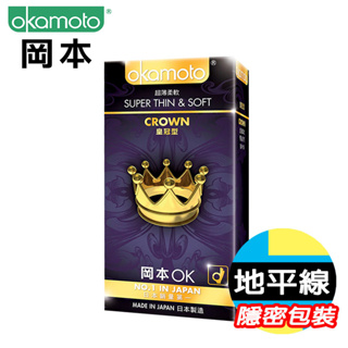 【地平線】Okamoto 日本 岡本–Crown 皇冠型 保險套 10入裝 衛生套 避孕套