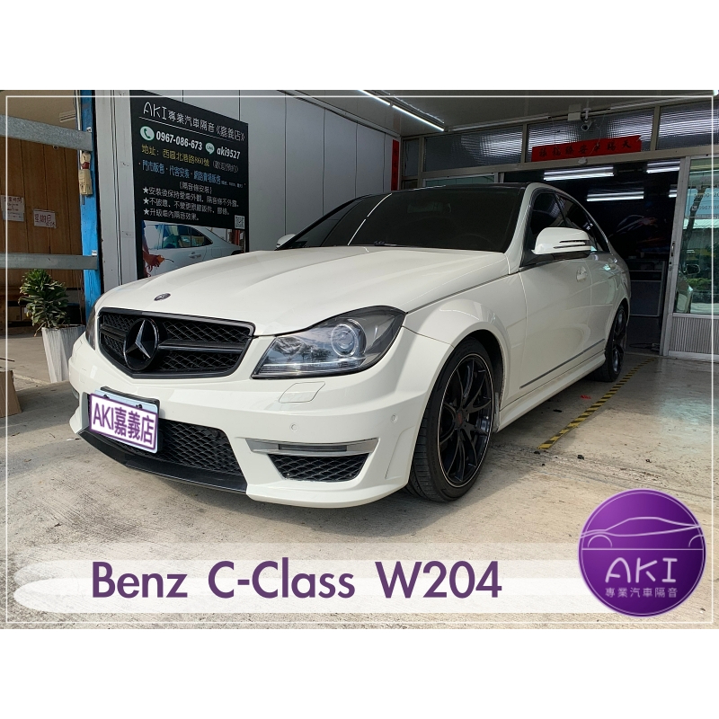 Benz C-Class W204 汽車 隔音條安裝 靜音條 氣密條 推薦隔音 靜化論 AKI 嘉義