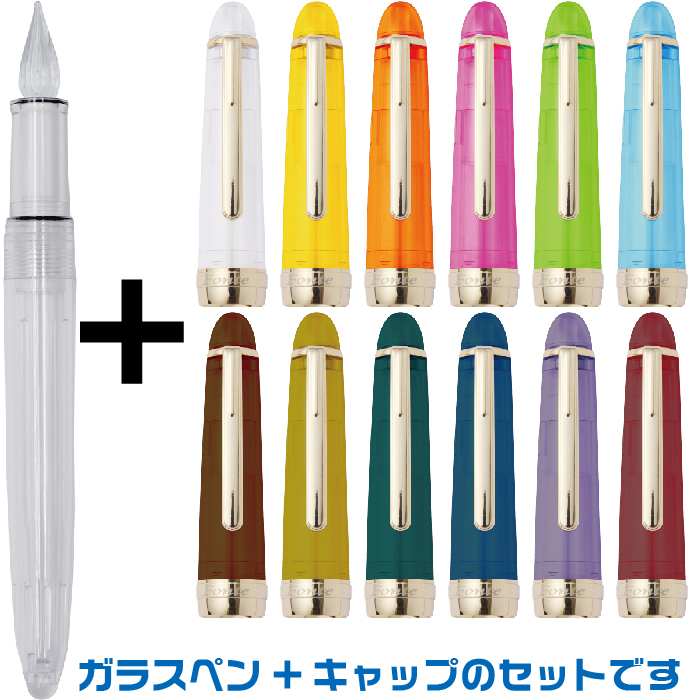 日本fonte 玻璃沾水筆 鋼珠筆 鋼筆  毛筆 筆桿 筆蓋自己配 細字 攜帶式玻璃筆