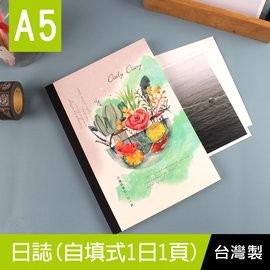 珠友 NB-25371 A5/25K 萬用日誌/手札/手帳(自填式方格1日1頁)