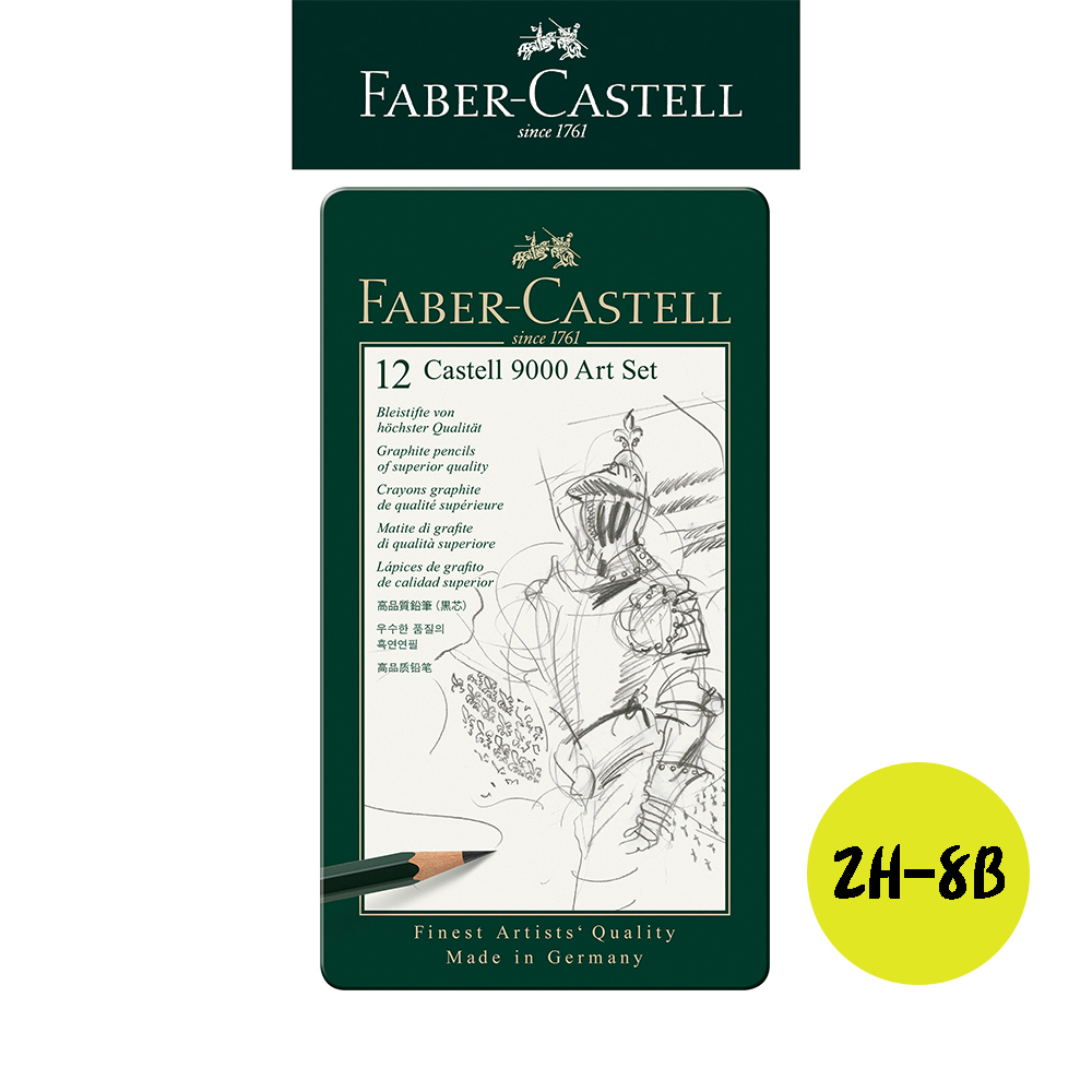 【Faber-Castell】castell 9000 素描鉛筆2H-8B組合12支入/工業設計 台灣輝柏