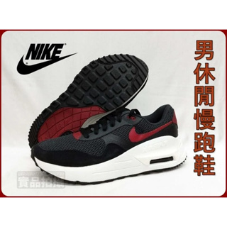 Nike 經典復古鞋 Air Max Systm 氣墊 緩震 運動休閒鞋 慢跑鞋 男款 DM9537-003 大自在
