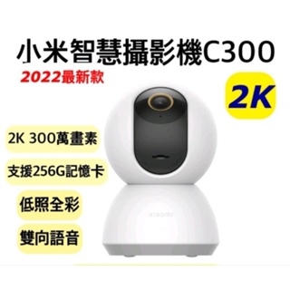 小米監視器雲台版2K高清智慧攝影機