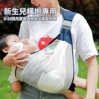 出清嬰兒背帶 寶寶背巾 前抱式嬰兒背巾 多功能嬰兒背袋 寶寶背帶 簡易揹巾 嬰兒腰凳 寶寶揹巾 抱娃神器 嬰兒背架