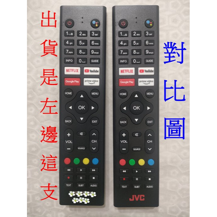 同JVC遙控器 R2 適用 55MQD,65MQD,43M4K,32M,43M,50M,55M,65M,32L,43L