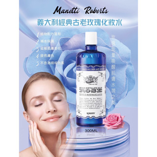 《愛山玲》義大利 🇮🇹Manetti Roberts 古老玫瑰化妝水 300ml