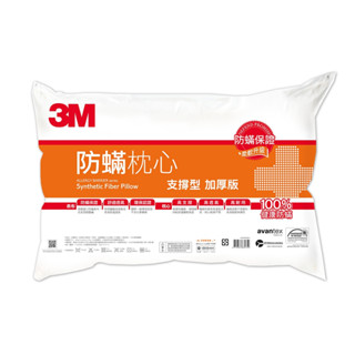 【普羅恩枕頭館】3M 德國進口表布100%防蹣枕心- 支撐 加厚 型 (最便宜)(免運)