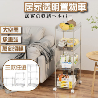 [臺灣現貨]推車置物架 置物推車 收納架 二層三層四層 推車 收納推車 層架 美容推車 推車收納 置物架 工具車 美容車