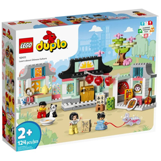 ●雅比玩具● 樂高 LEGO 10411 民俗文化小學堂 DUPLO 得寶 現貨 積木 玩具 禮物