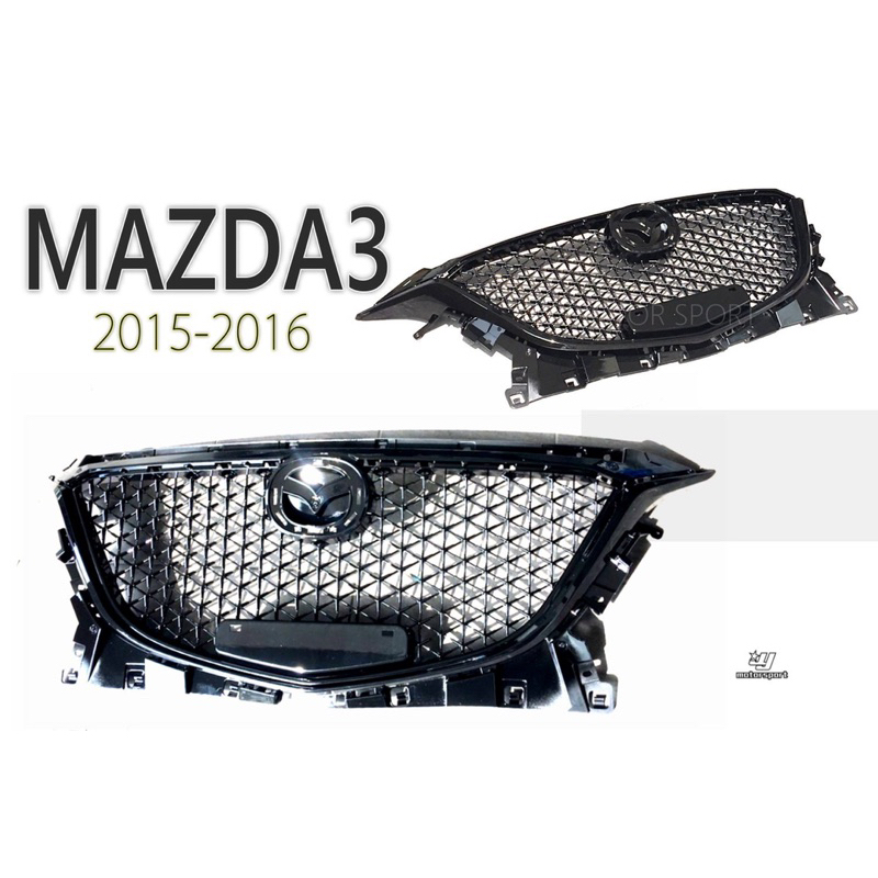 傑暘國際--全新 馬3 MAZDA3 2015 2016 15 16 年 4門 4D 5門 5D 網狀 蜂巢 水箱罩