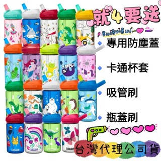 📣出清🎖臺灣公司貨🎖CamelBak eddy+ 兒童防漏吸管運動水壺