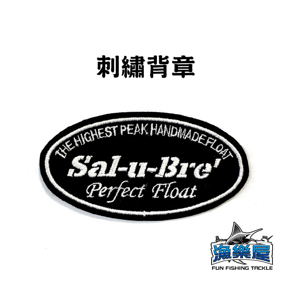 【Sal-u-Bre'】LOGO 刺繡背章 臂章 | AURA專業品牌釣具館