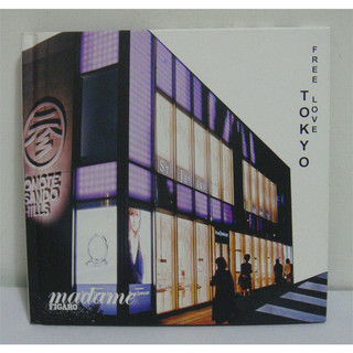 Free Love Tokyo-madame FIGARO vol.2(雙CD)