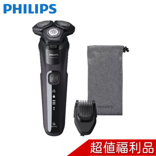 PHILIPS 飛利浦 三刀頭電鬍刀 乾濕兩用 S5588 【福利品】