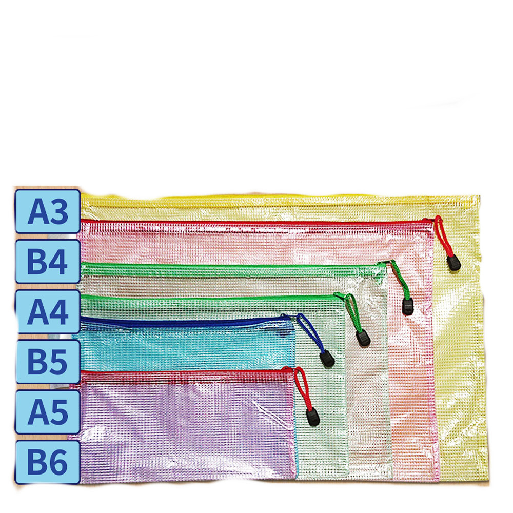 【HW-916】 B6/B5/B4/A5/A4/A3 網格 顏色隨機/雜物收納/透明收縮/鉛筆袋  文件袋1入裝