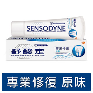 🇺🇸舒酸定 專業修復抗敏牙膏— 旅行款15g/18g/牙刷/深層潔淨/牙周適 旅行款25g