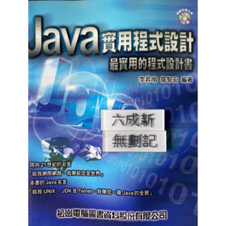Java 實用程式設計 詹智安 松岡電腦圖書資料股份有限公司