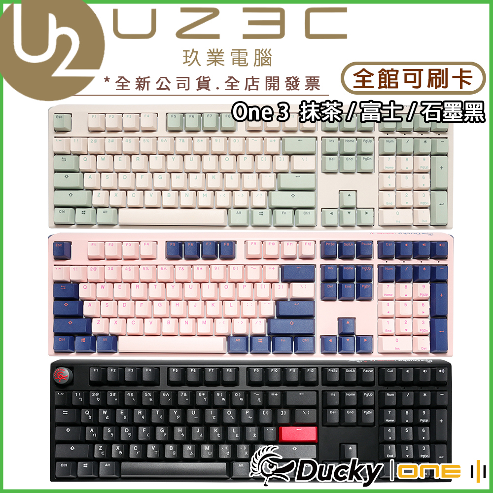 Ducky One 3 抹茶 富士 108鍵 機械式鍵盤 熱插拔鍵盤 TTC軸 金粉軸 月白軸 愛心軸【U23C】
