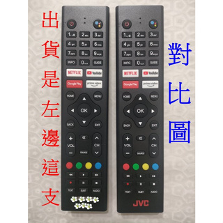 同 JVC遙控器 R2 適用 55LQD,65LQD,75LQD,50L,55L,65L,43N,32L,43L