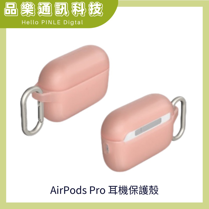 犀牛盾 ｜AirPods Pro 耳機保護殼