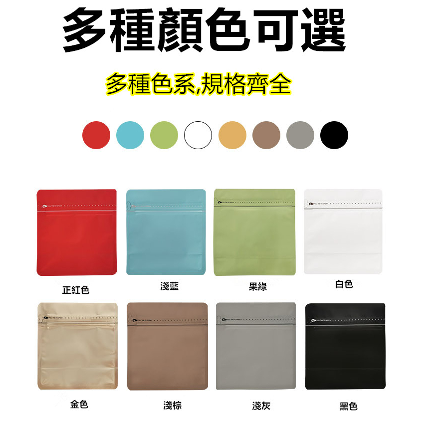 125g魔方袋咖啡包裝袋四分之一磅八邊封單向氣閥咖啡豆加厚可密封包裝袋(多色選擇須配合封口機使用)