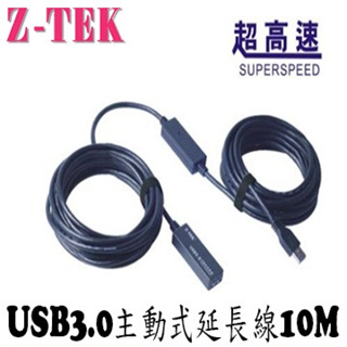 【Z-TEK】【免運】USB3.0 訊號延長線帶電源 10M(ZE645)