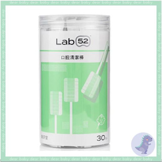 【dear baby】Lab52 齒妍堂 兒童口腔清潔棒 30入/罐