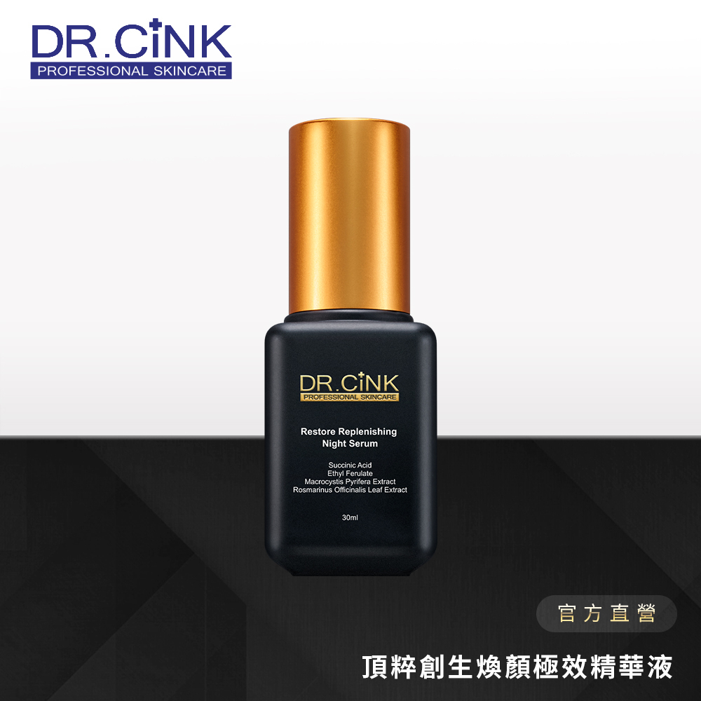 【DR.CINK 達特聖克】頂粹創生煥顏極效精華液 30ml／頂粹精華液 - 官方旗艦店