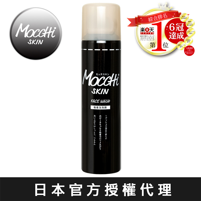 【怡誠購物】MoccHi SKIN (吸附型)🌈黑炭潔顏慕斯 150g