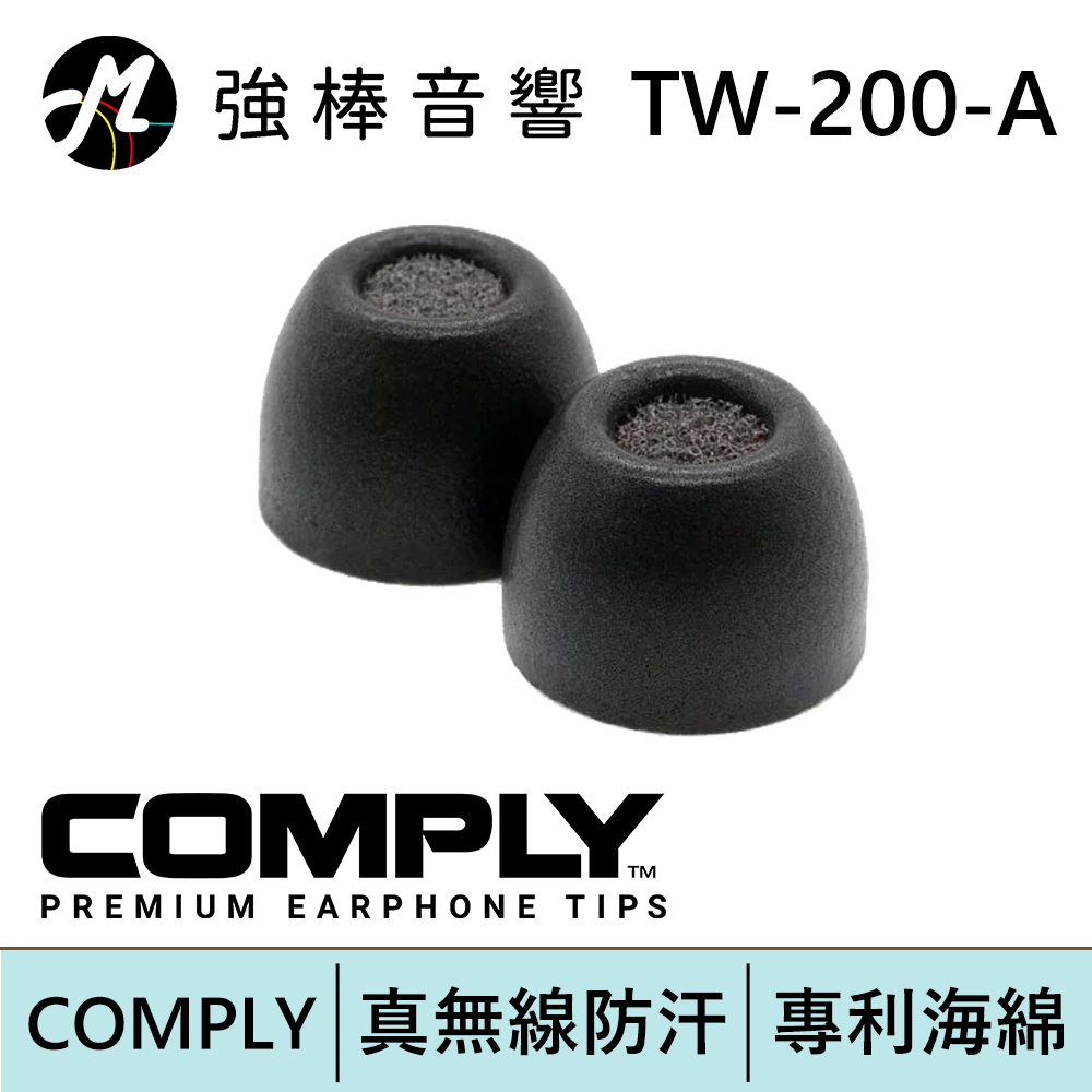 COMPLY TrueGrip Pro TW-200-A 真無線科技泡綿耳塞 一卡3對 含濾網 防汗設計 | 強棒電子