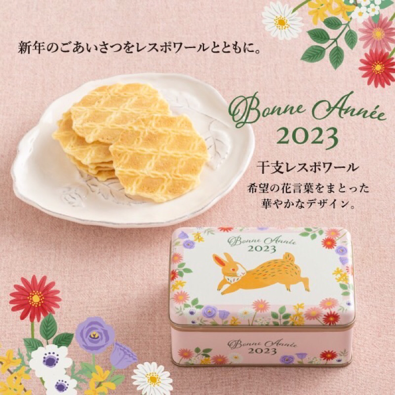 【現貨】日本 神戶風月堂 兔年限定 花草鐵盒 奶油薄餅 45周年限定