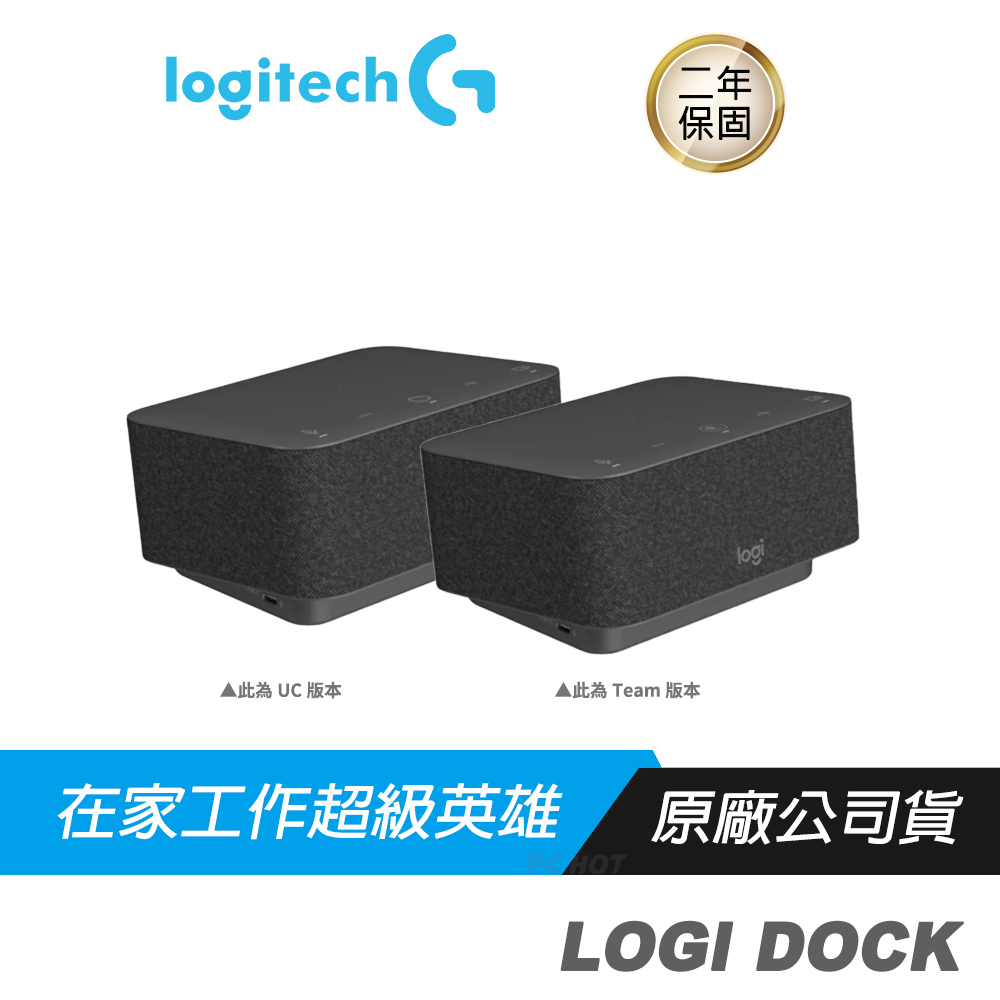 Logitech DOCK 擴充底座工作站 多設備連接/降噪麥克風/擴音喇叭/會議需求