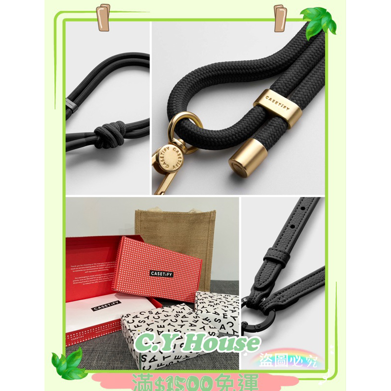 【 C.Y House晴颺小屋 💯正品 現貨免運】CASETiFY手機背帶 掛繩 套組/Rope Phone Strap