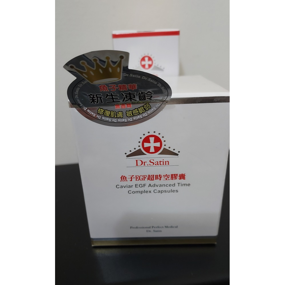 (已售）全新 超優惠 Dr.Satin 魚子EGF超時空膠囊 (30顆入)