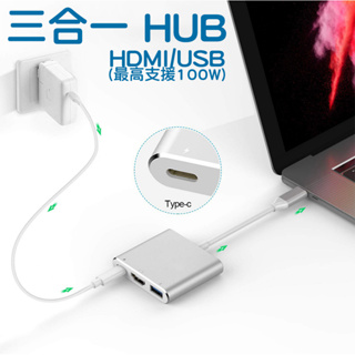 【貝占】Macbook pro Air Hub 讀卡機 HDMI 4K 擴充 USB 隨身碟 OTG pd